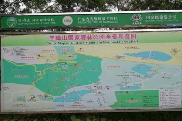 新會(huì )圭峰山<a href='http://www.vexzd.com/' target=_blank>旅游攻略</a>